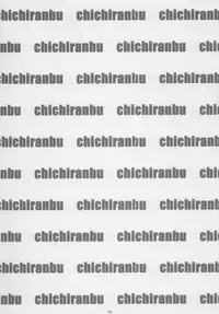 [Minshuku Inarimushi (Syuuen)] Chichiranbu Vol. 09 (King of Fighters) [Chinese] [黑条汉化] [Digital]