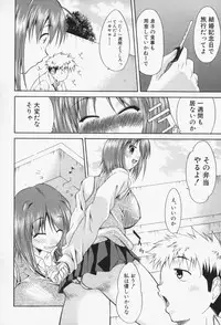 [Yukari Minemi] Insei-Hannou