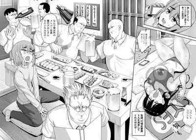 Goukon Deisui Scramble