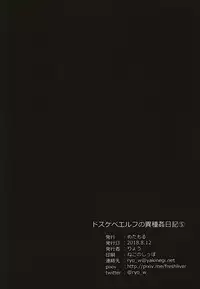 (C94) [Metamor (Ryo)] Dosukebe Elf no Ishukan Nikki 5 [English] [constantly]
