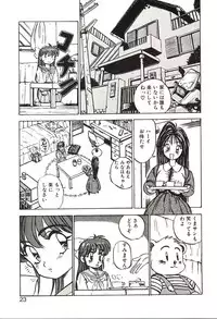 [Nanno Koto] Ganbare Minaho-chan!