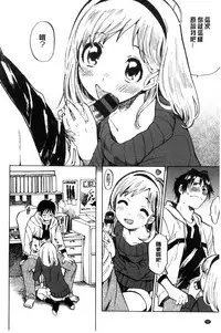 [Amezawa Koma] Dakishimetai. | 想要緊抱著你。 [Chinese]