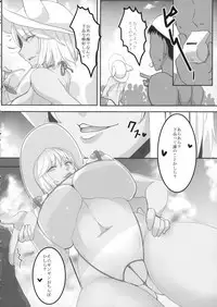 Girigiri Ran Summer!