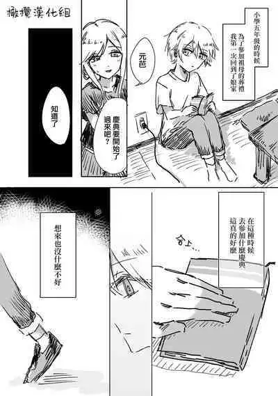 retuzyou to saitei｜情色欲与劣根性