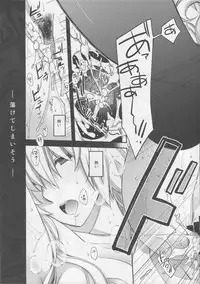 (C94) [HMA (Hiyoshi Hana)] Reincarnation (Fate/Grand Order)