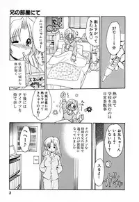 [Yamazaki Umetarou] SYOTAIKEN - First Pain -