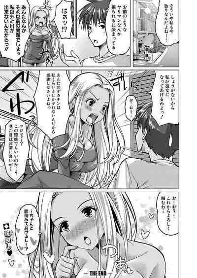 COMIC Shingeki 2024-09