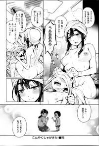 COMIC Shitsurakuten 2013-11