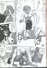 Cotton Comic 1996-05 [Incomplete]