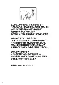 [Raiden Labo (Raiden)] Maxing Princess (7th Dragon)