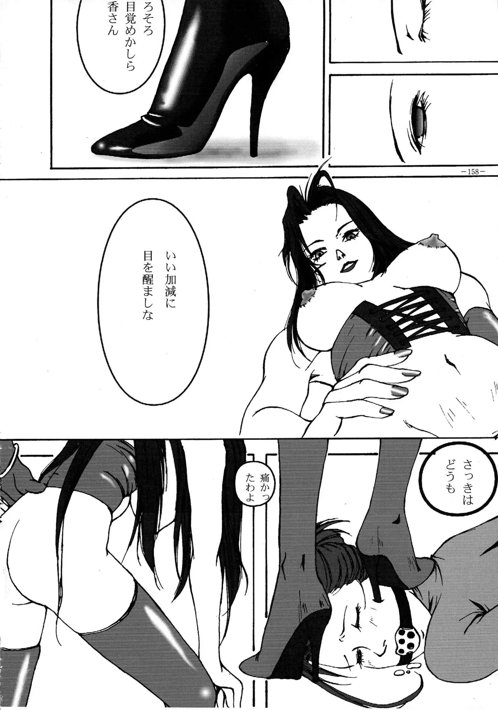 Misty Moon Metropolis 8