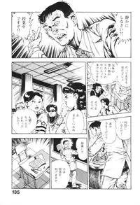 [Maeda Toshio] Urotsukidoji 1