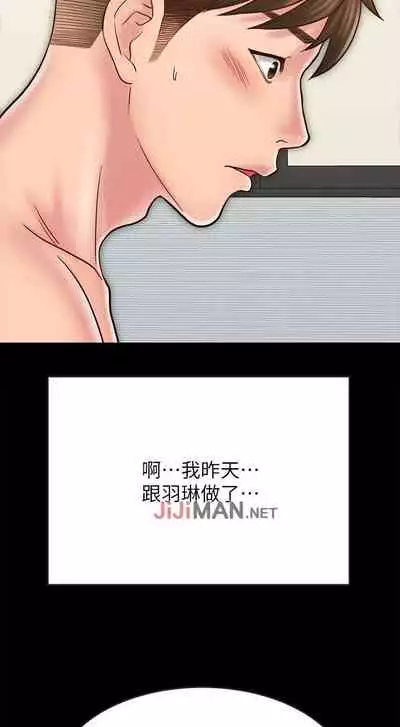 【周日连载】同居密友（作者：Pb&無業遊民） 第1~26话