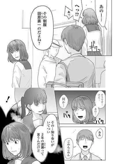 COMIC Mate Legend Vol. 50 2023-04