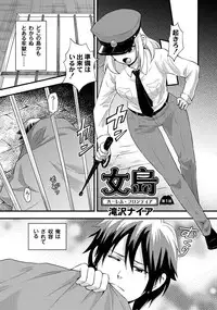 [Anthology] PLUM FE 4 Fantasy Eros Anthology [Digital]