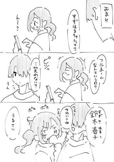 [もみ子さん]地雷系のカノジョ