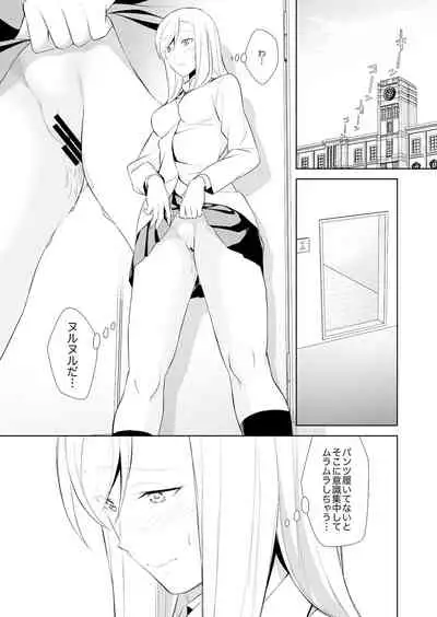 Watashi no Shumi tte Hen desu ka?