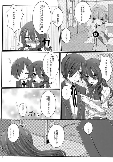 [San Yon Go Brilliant Marriage