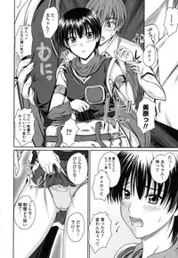 [Mutsuki] Chakuderet