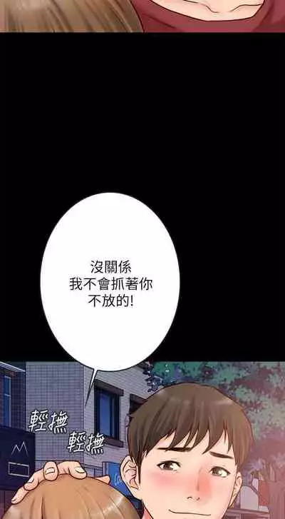 【已完结】同居密友（作者：Pb&無業遊民） 第1~30话