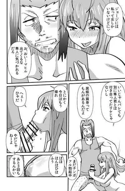 Mahiru no Jouji