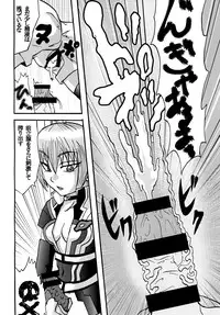 [Metametadan (Metameta)] Sono Na wa Onezero (Ultraman Ginga S) [Digital]