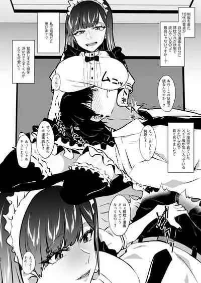 [1582 (監獄銘菓)] オフパコレポ漫画総集編
