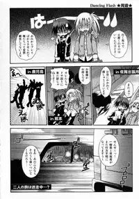 [Uchoten] Spitfire Sireline