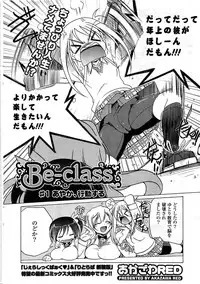 COMIC Potpourri Club 2009-08