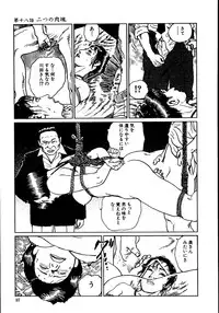 [Dan Oniroku, Osada Kaname] Hana to Hebi 2