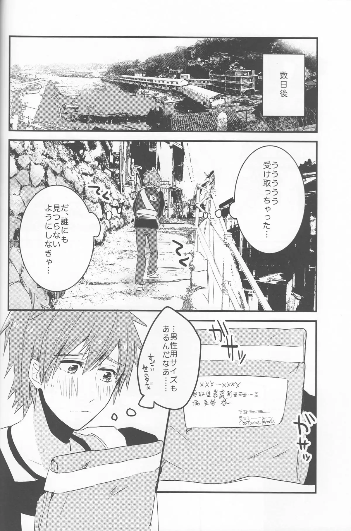 Ushi Mako-chan no Yuutsu