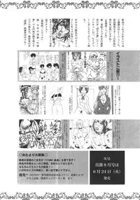 Comic Shingeki 2008-07
