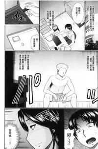 [Hatakeyama Tohya] Nanji rinjin to aiseyo [Chinese]