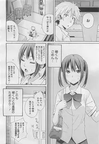 COMIC BugBug 2012-08 Vol. 1