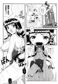 [Ishigami Kazui] Sukisuki Oneechan