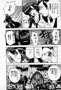 [AKIRA] Mamiko no Trip Paradise 6