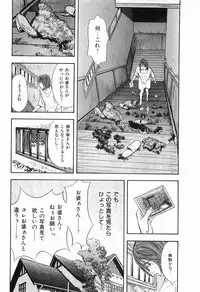 [Sakabe Shuuichi] Rape Vol.3