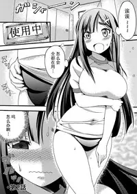 [Tounekoza (zvezda999) Re-Rest Time [Chinese] [柠檬茶汉化组]