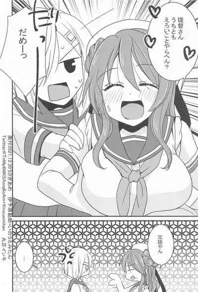 Hamakaze wa Ganbariya-san