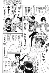 [Chikaishi Masashi] Okaa-san to Issho - With The Mother