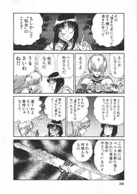 [Inui Haruka] Joousama Wars