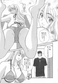 [Kouenji Marimo] Kimi wa TOO SHY