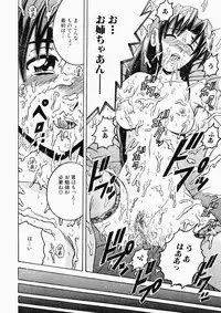 [Shioya Maico] Ryoujoku OL Rape