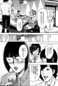 [Tabe Koji] OL Pinky Life Ch. 1-6