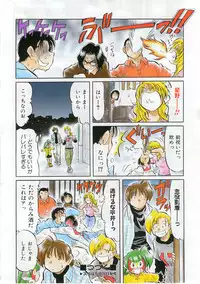 COMIC AUN 2007-06 Vol. 133