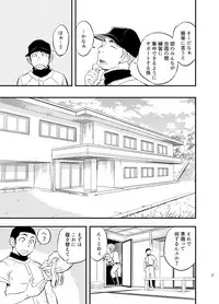 [Draw Two (Draw2)] Yahari Kono Yakyuubu Gasshuku wa Machigatteiru. [Digital]