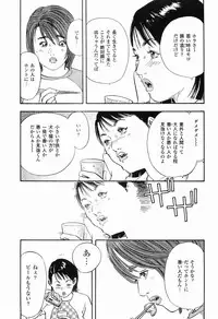 [Sakabe Shuuichi] Rape Vol.1