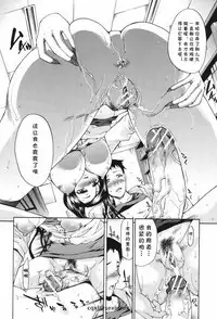 Chijo na Yajuu - Filthy beast