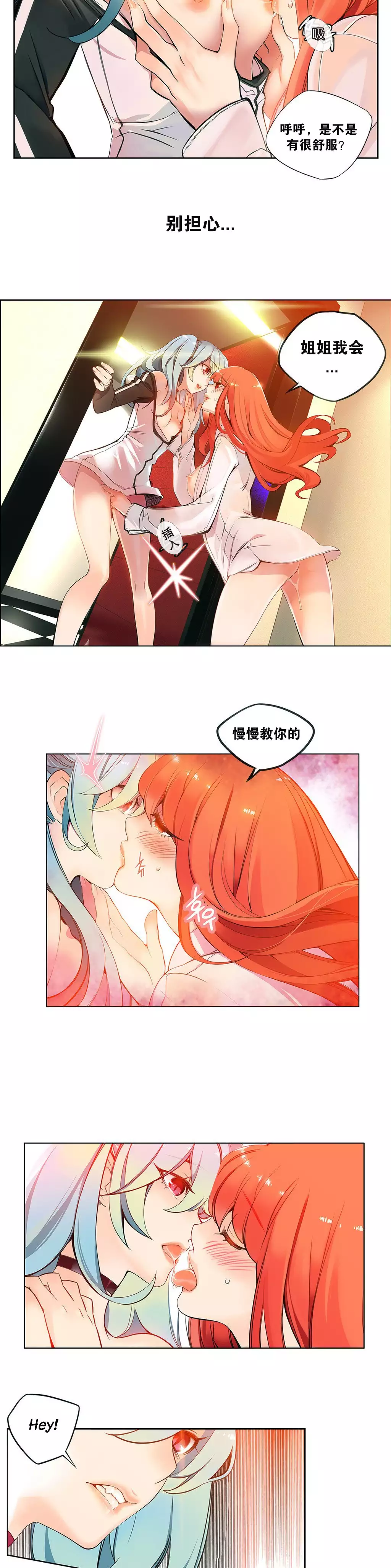 Lilith`s Cord | 莉莉丝的脐带 Ch.1-45