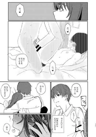 Kyuu Nitamonodoshi Kanzenban Soushuuhen